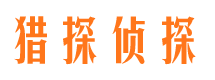 米东市私家侦探